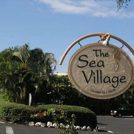 Sea Village 3311 凯路亚-科纳 外观 照片